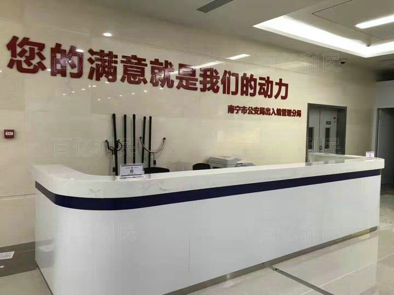 案件受理接待臺(tái)