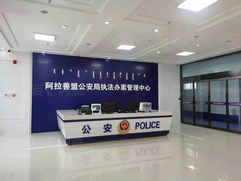 案件受理接待臺(tái)