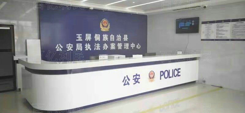 案件受理接待臺(tái)