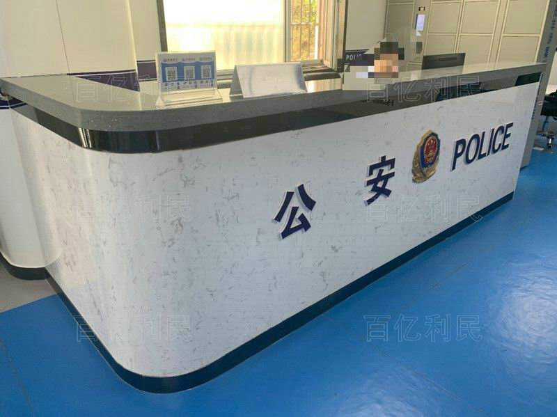 案件受理接待臺