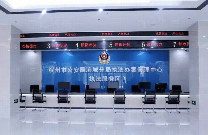 案件受理接待臺(tái)