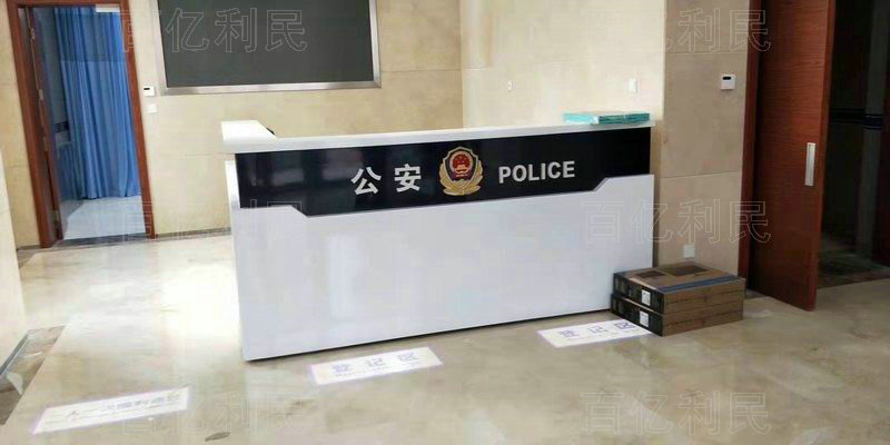 案件受理接待臺(tái)