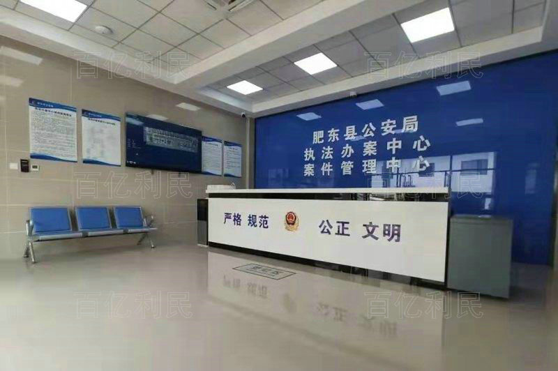 案件受理接待臺