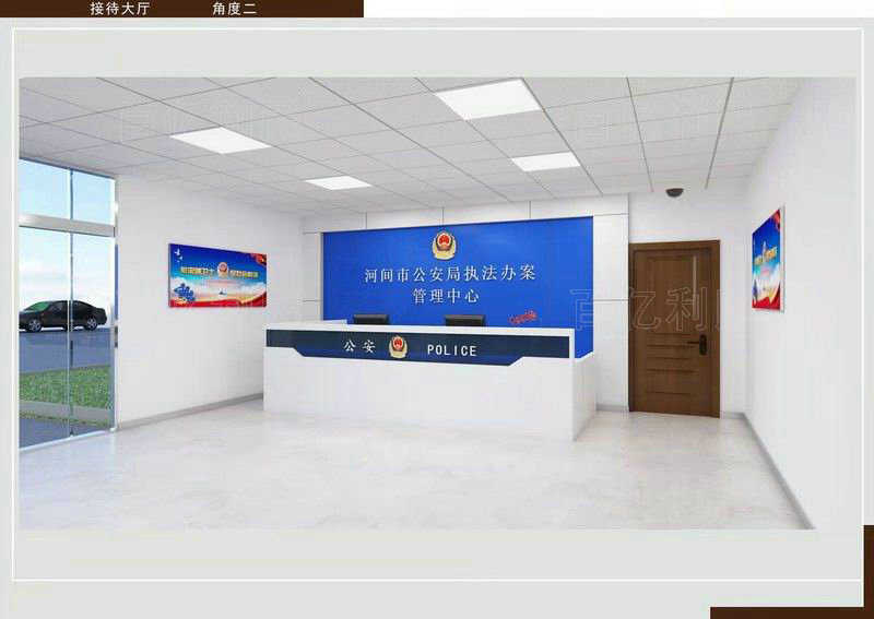 案件受理接待臺